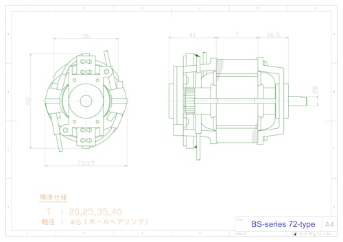 ユニバーサルモータ　BS-series　7225モデル (共栄通信工業株式会社) のカタログ