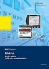 電力モニタ PR720、小形電力モニタ UPM100/UPM101 【横河電機株式会社のカタログ】