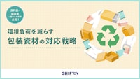 環境負荷を減らす 包装資材の対応戦略 【国際紙パルプ商事株式会社のカタログ】