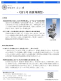【石川式自動乳鉢】　そば2号　～　大型　石臼～　蕎麦の水回し専用-Ishikawa Factoryのカタログ