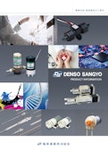 電装産業株式会社_事業内容・取扱製品のご案内-Denso Sangyo Co., Ltd.のカタログ