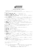 会社案内-中村鍍金工業株式会社のカタログ