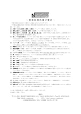会社案内のカタログ