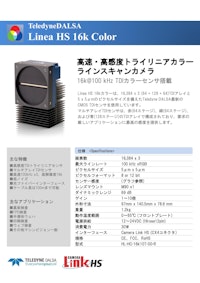 HL-HC-16k10T-00-R 【株式会社エーディーエステックのカタログ】