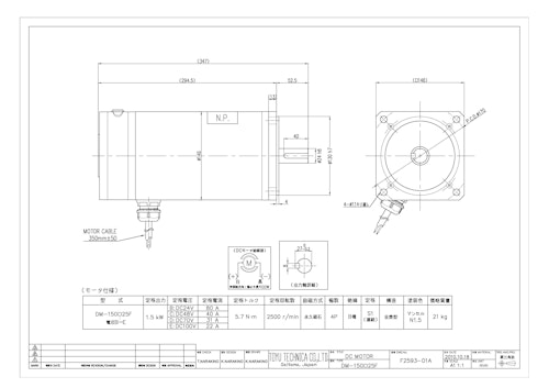 DCモータ＿DM-150□25F (共栄通信工業株式会社) のカタログ