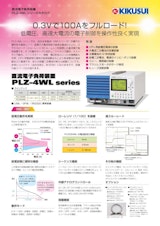 電子負荷装置（DC） PLZ-4WLシリーズのカタログ
