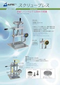 スクリュープレス SPRシリーズ-Krone Co., Ltd.のカタログ