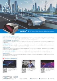 Aeva 4D LiDAR Aeries™ II 【ジオサーフ株式会社のカタログ】