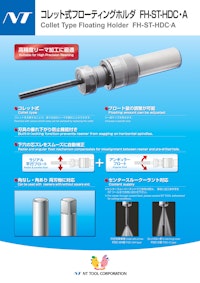 コレット式フローティングホルダ　FH-ST-HDC・A 【エヌティーツール株式会社のカタログ】