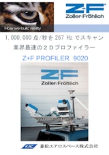 兼松エアロスペース株式会社のレーザースキャナーのカタログ