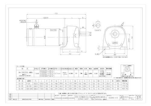 DCギヤードモータ＿DM-150□25GL (共栄通信工業株式会社) のカタログ