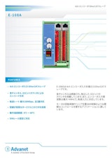 【E-108A】EtherCAT® 4ch エンコーダスレーブモジュールのカタログ