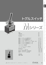 NKKスイッチズ 小形トグルスイッチ Mシリーズ カタログのカタログ