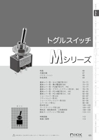 NKKスイッチズ 小形トグルスイッチ Mシリーズ カタログ 【株式会社BuhinDanaのカタログ】