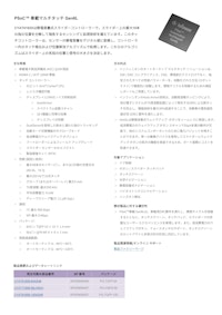 PSoC™ 車載マルチタッチ Gen6L 【インフィニオンテクノロジーズジャパン株式会社のカタログ】