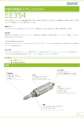 中露点用露点トランスミッター EE354-TEKHNEのカタログ