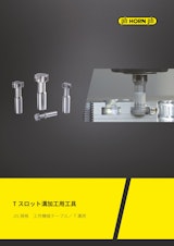 株式会社IZUSHIのマシニングセンタのカタログ