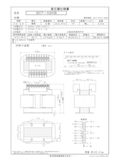 国内JIS汎用トランス　SCT-02KBのカタログ