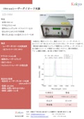 1064nmレーザーダイオード光源-株式会社光響のカタログ