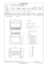国内JIS汎用トランス　UD11-015KB2のカタログ