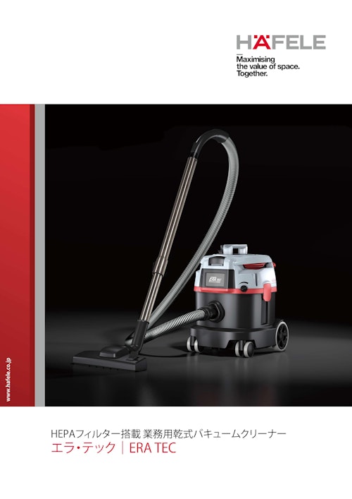 HEPAフィルター搭載 業務用乾式バキュームクリーナー エラ・テック｜ERA TEC カタログ (株式会社道具やわくい) のカタログ