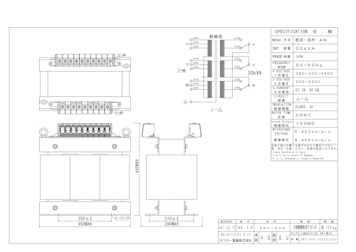三相複巻トランス　3RT-20K (共栄通信工業株式会社) のカタログ