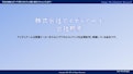 アイディアール会社案内-Idir Co., Ltd.のカタログ