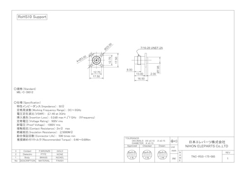 TNC-RSS-175-085 (日本エレパーツ株式会社) のカタログ
