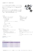 OptiMOS™ 6 パワー MOSFET 200 V-Infineon Technologies Japan Co., Ltd.のカタログ