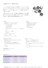 OptiMOS™ 6 パワー MOSFET 200 Vのカタログ