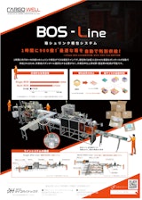 箱シュリンク梱包システム　BOS-Lineのカタログ