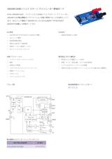 iSSI30R12H用ソリッド ステート アイソレーター評価ボードのカタログ