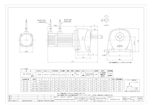 ACサーボモータ＿BM-020C2GL (共栄通信工業株式会社) のカタログ