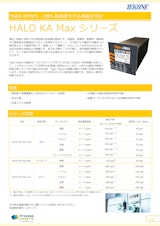 CRDS高純度モデル微量分析計HALO KA MAXシリーズのカタログ