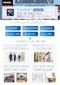 開発不要、即導入可能な顔認証ソリューション - FaceMe Security-Cyber ​​Link Co., Ltd.のカタログ