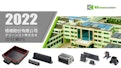 Greenconn会社概要-Greenconn TECHNOLOGY (Ganzhou) LTD.のカタログ