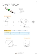ポテンショメータ / 直線　LP-FPシリーズ / LP-xxFPのカタログ