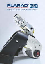 株式会社日本プララドの油圧工具のカタログ