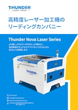 低価格・高機能・高品質・高耐久性 NOVA 24 レーザー切断機のカタログ