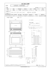 国内JIS汎用トランス　UD22-02KB2のカタログ