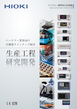 九州計測器株式会社の電圧計のカタログ