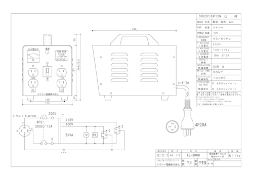 携帯用トランス　TB-300D (共栄通信工業株式会社) のカタログ