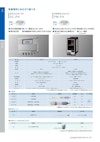 屋外自立型pH計 SC-PH 【オプテックス株式会社のカタログ】