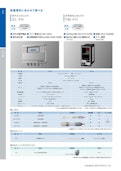 屋外自立型pH計 SC-PH-オプテックス株式会社のカタログ