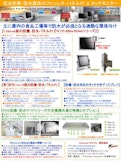 IP66対応の完全防塵・防水ステンレス筐体パネルPC紹介カタログ-Wincomm Japan Co., Ltd.のカタログ