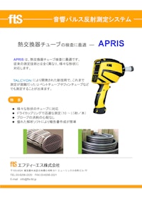 【熱交換器チューブ検査機】APRIS 【エフティーエス株式会社のカタログ】