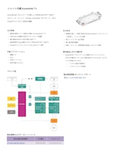 インフィニオンテクノロジーズジャパン株式会社のIGBTモジュールのカタログ