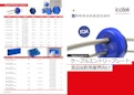食品業界向け　ケーブルグランド　FDA準拠-Saltonのカタログ