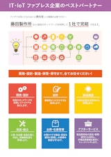 株式会社藤田製作所の基板検査装置のカタログ