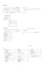ミナーシャモータ【DCサーボモータ】のカタログ